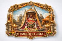 Sri Mahakaleswaran temple fridge magnet