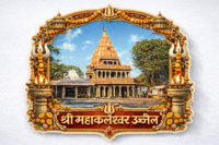 Sri Mahakaleswaran temple fridge magnet